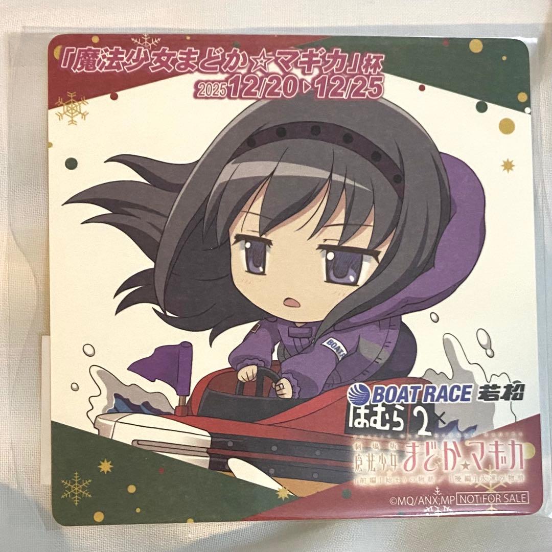 ボートレース若松 魔法少女まどかマギカ kpf 暁美ほむら まどマギ