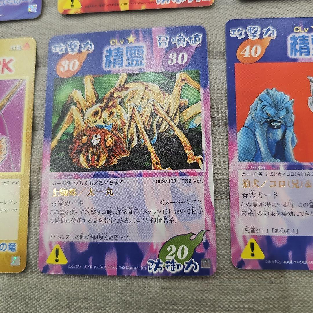 シャーマンキングトレーディングカード レア、スーパーレアまとめ売り