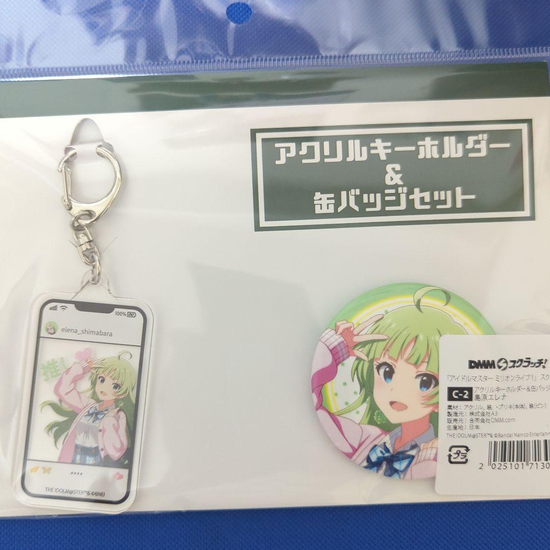 DMMスクラッチ C賞 島原エレナ アイドルマスターミリオンライブ
