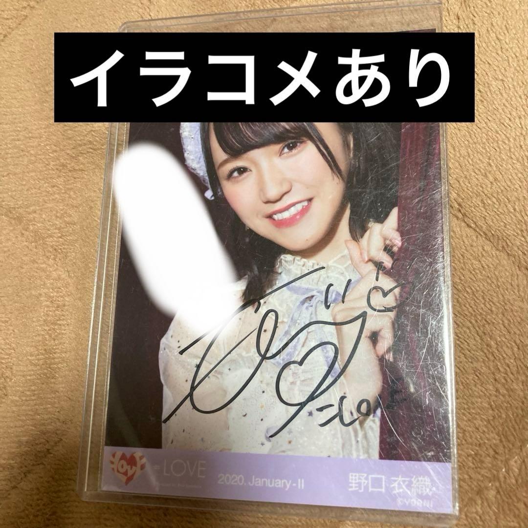 イコラブ 野口衣織 直筆 推しのいる世界 推しせか - メルカリ