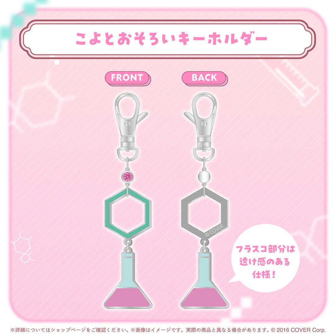 博衣こより 活動3周年記念グッズ グッズのみ - メルカリ