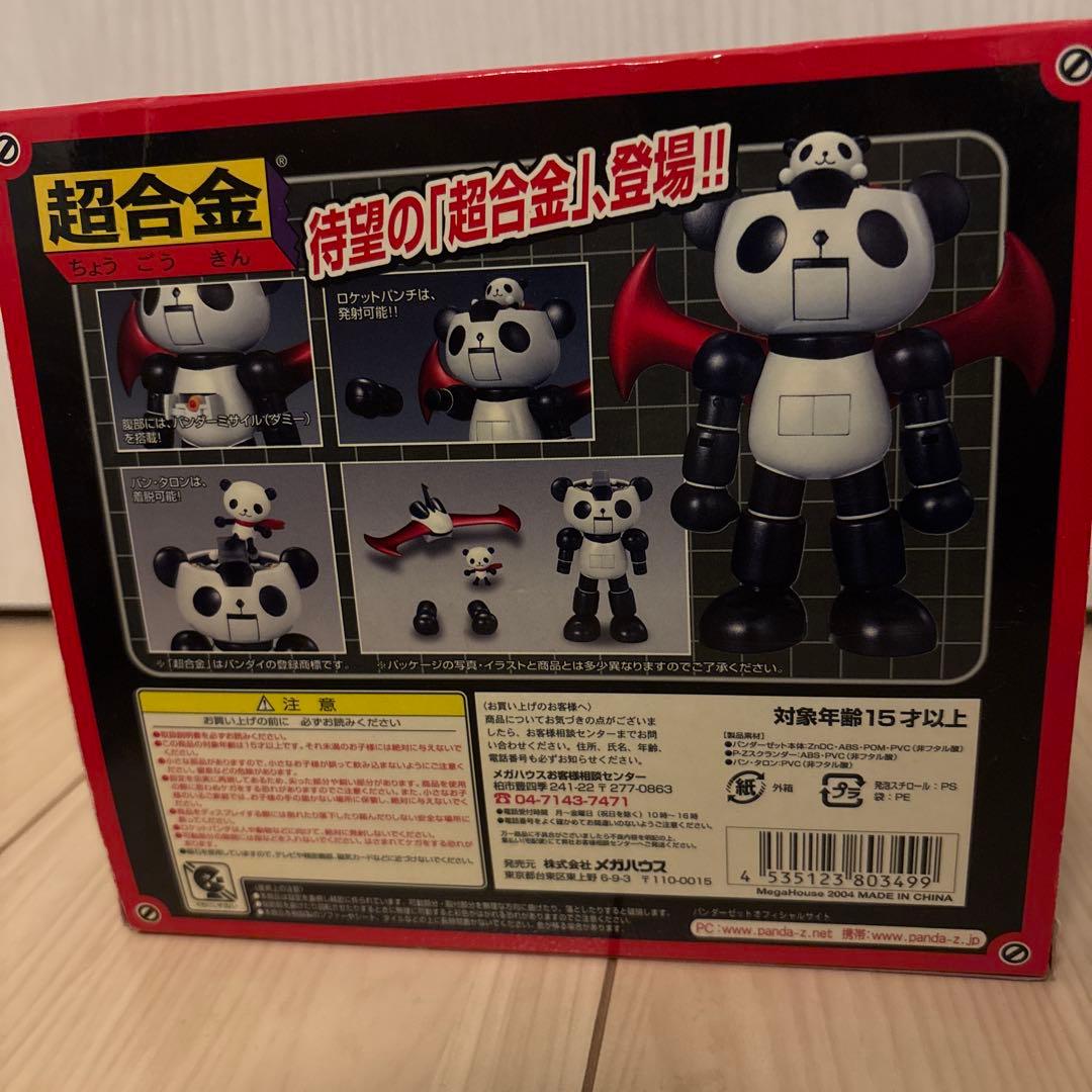 パンダーゼット 超合金パンダーZ - メルカリ