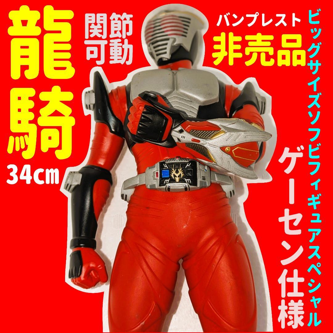 仮面ライダー龍騎 ビッグサイズソフビフィギュアスペシャル - メルカリ