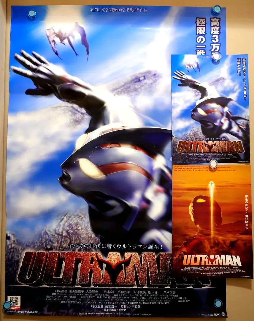美品・レア・おまけ有り】映画『 ULTRAMAN 』 劇場ポスター B2サイズ