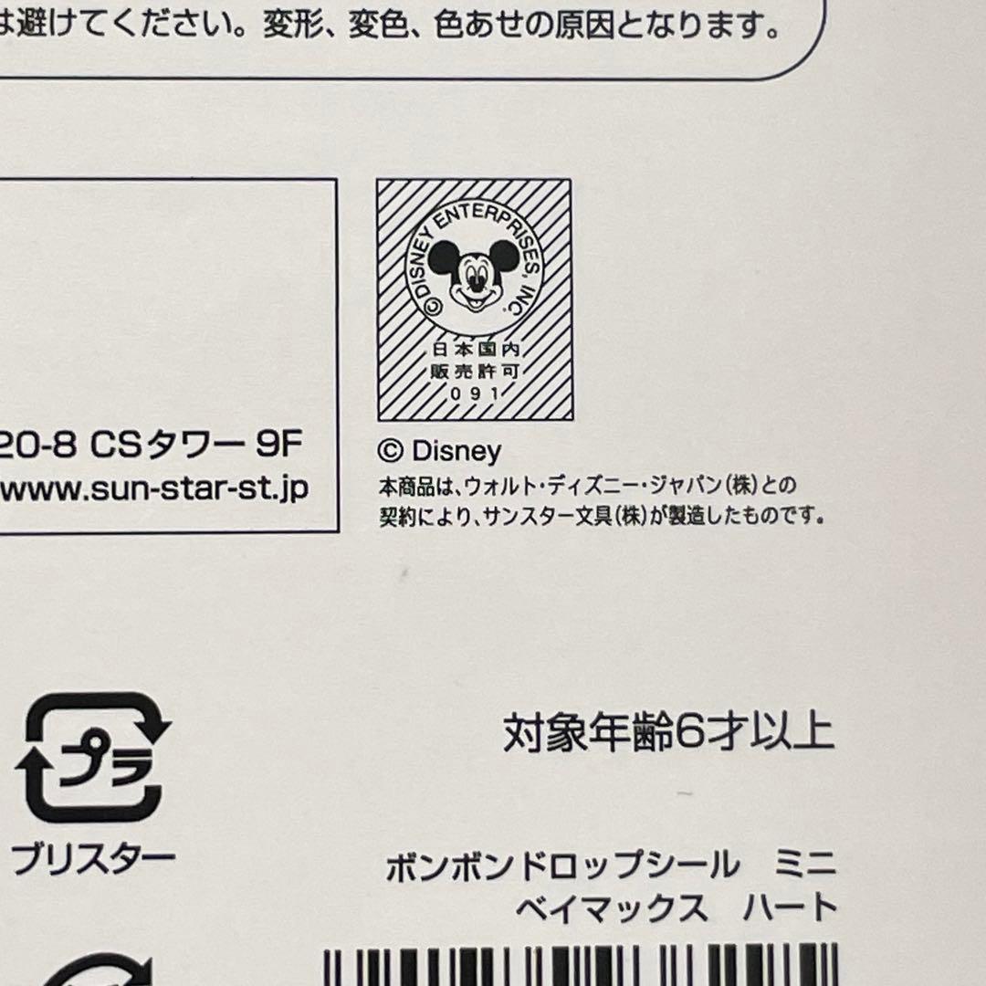 正規品ボンボンドロップシールmini エイリアン おすそ分け - メルカリ