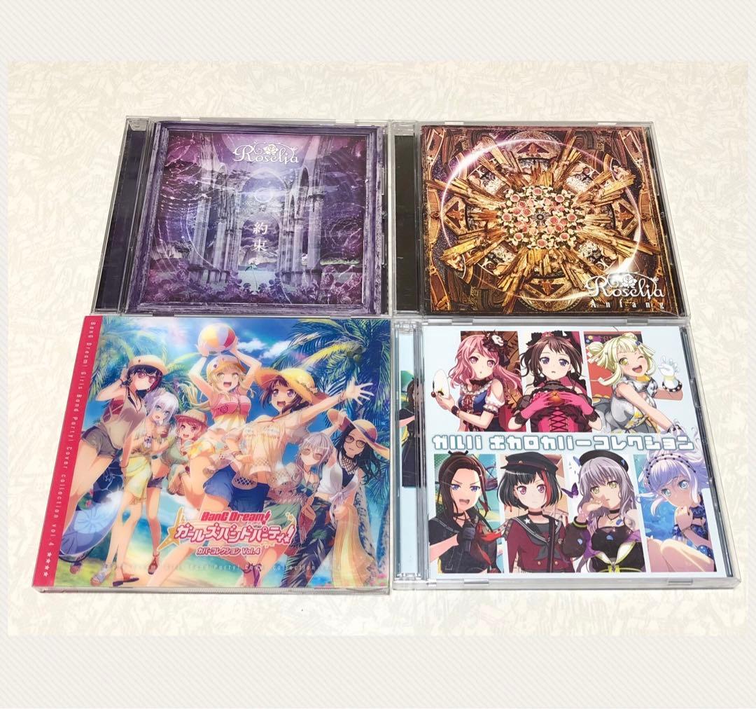 バンドリ! CDまとめ売り③ - メルカリ