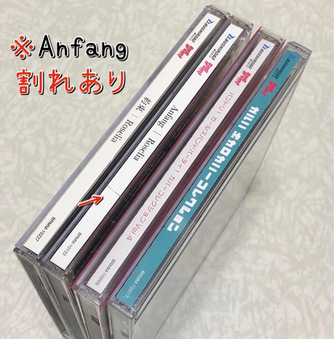 バンドリ! CDまとめ売り③ - メルカリ