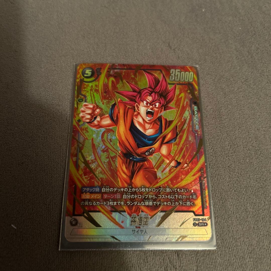 ドラゴンボールフュージョンワールド FB07-104 孫悟空 パラレル - メルカリ