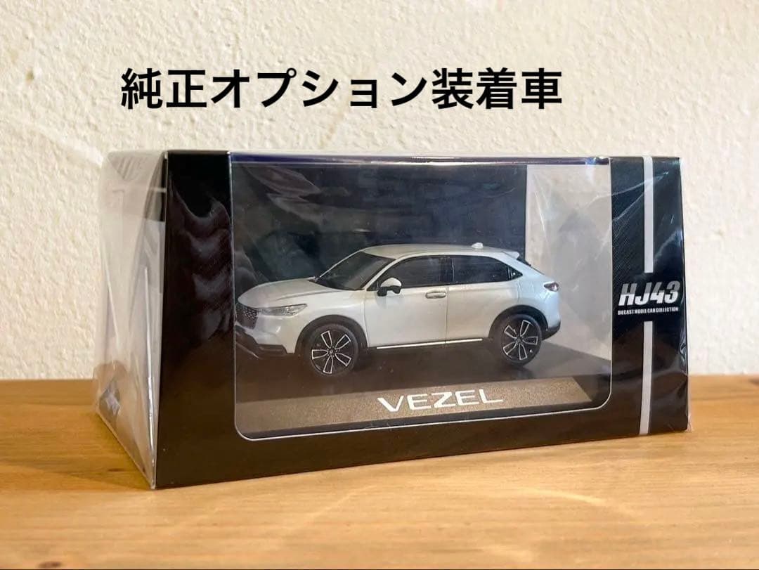 ホンダ ヴェゼル 1/43 純正オプション装着車 ミニカー HJ433002SW