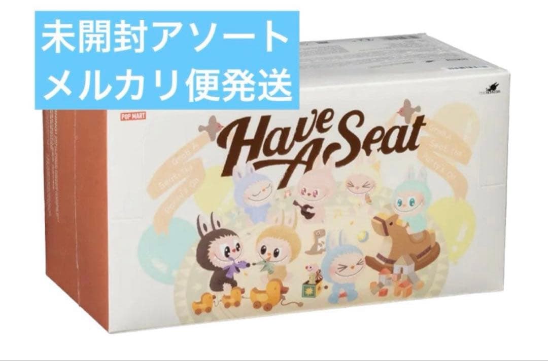 新品未開封】POP MART ラブブ ハブアシート 1アソート シュリンク付き