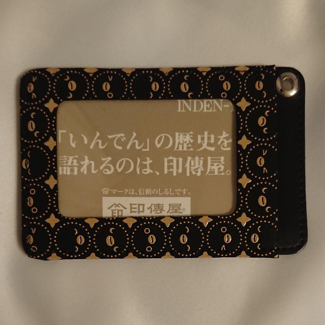 印伝 Suica ペンギン 印傳屋 パスケース - メルカリ