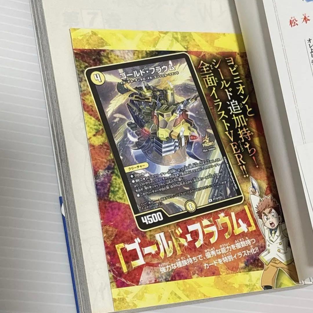 デュエルマスターズ 全巻 セット FE SX WIN 少年漫画 デュエマ トレカ