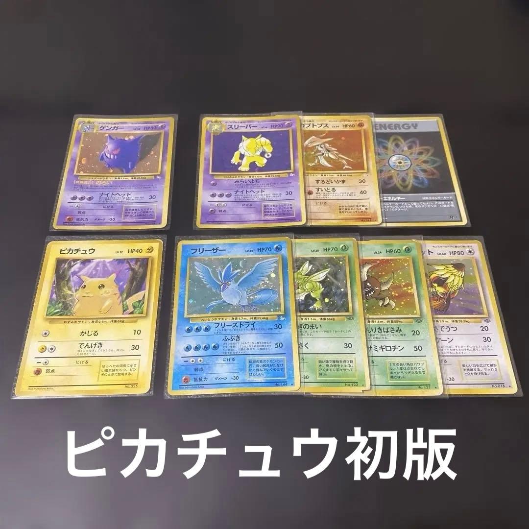 No.999 ポケモン　旧裏まとめ売り 2026年最新】ポケモンカード 旧裏 まとめ売りの人気アイテム - メルカリ