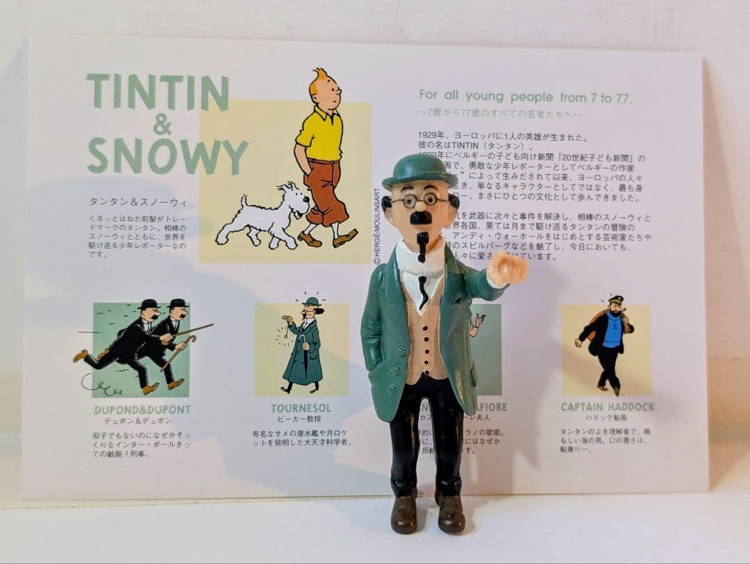 未使用美品〈タンタンの冒険フィギュア『ビーカー教授』約7.5cm