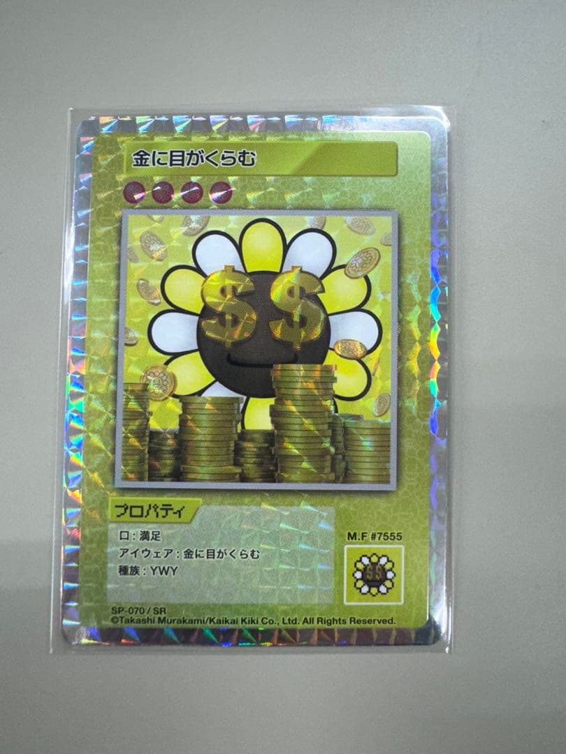 金に目がくらむ SR Murakami.Flowers 108フラワーズ 村上隆