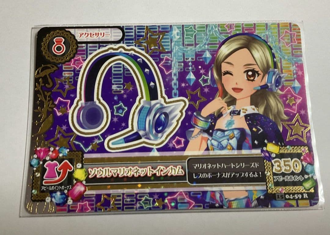 アイカツ！ ソウルマリオネット コーデ 黒沢凛 ダンスフュージョン