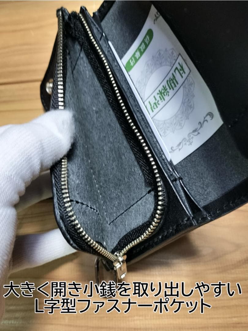 栃木レザー L字型ファスナー ミドルトラッカーウォレット ハンドメイド