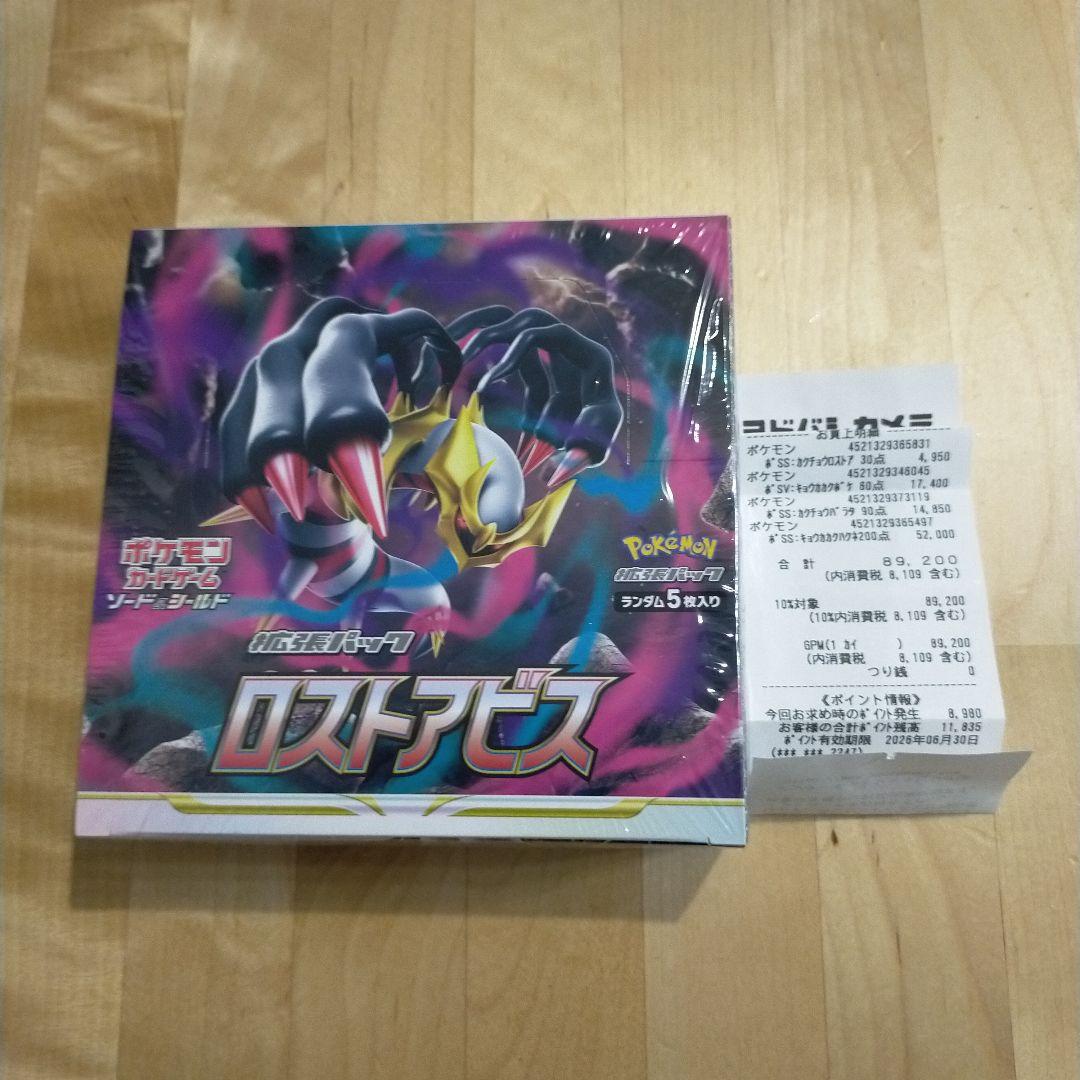 ロストアビス　BOX　シュリンク付き 楽天市場】新品未開封 シュリンク付き ポケモンカードゲーム ソード