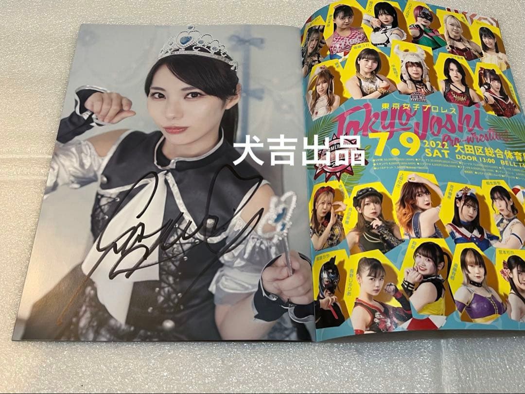 東京女子プロレス SSP22 VIP席特典 全選手直筆サイン入り tjpw - メルカリ