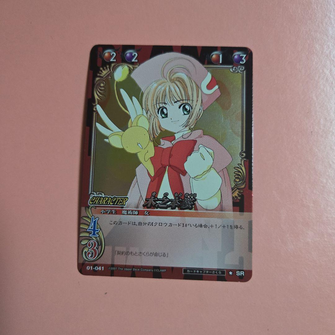 CLAMP IN CARDLAND 、カードキャプターさくら、木乃本桜 SR - メルカリ