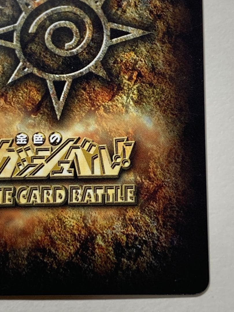 ワイズマン（完全体） プロモ 限定版 金色のガッシュベル 2枚セット