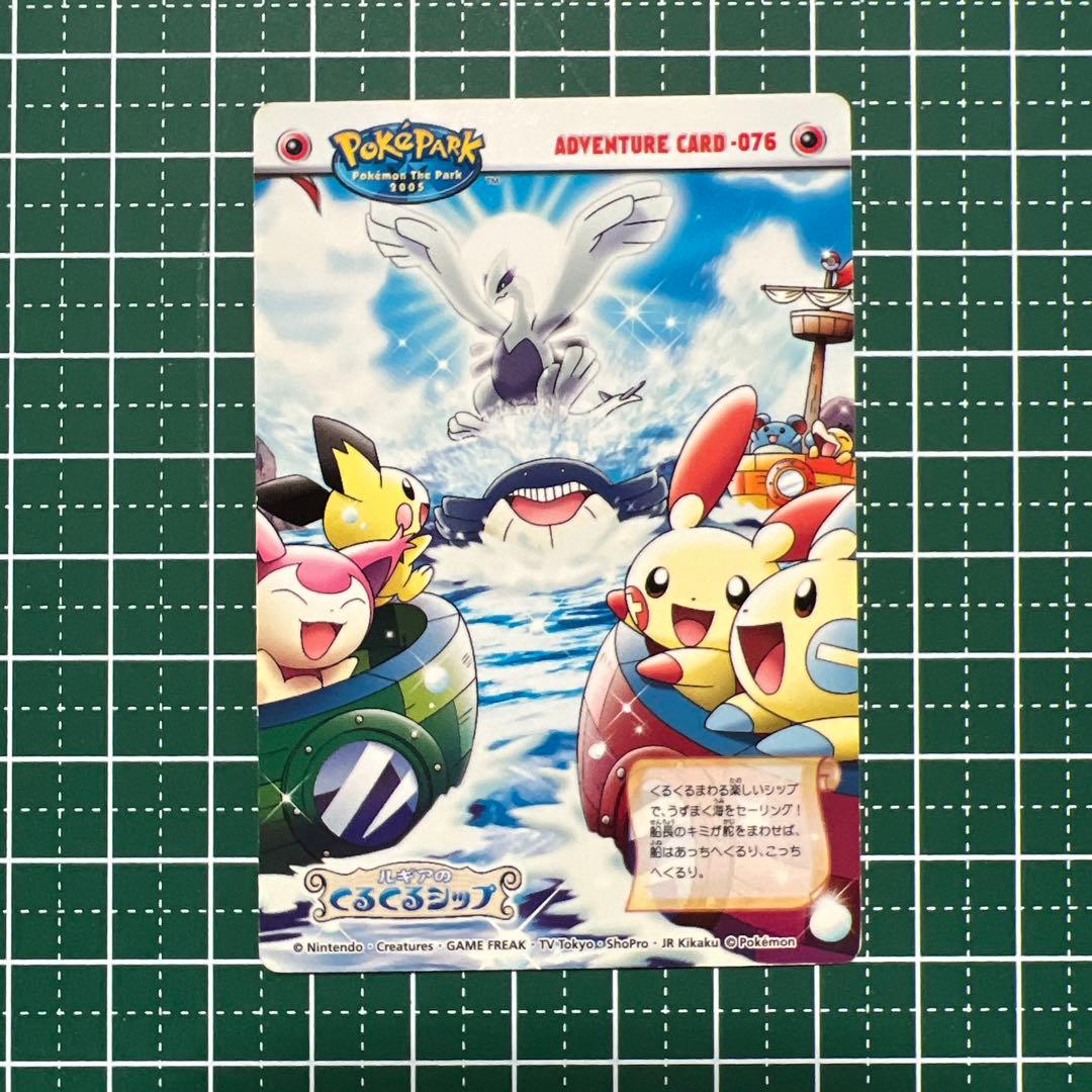 ポケパーク 076 ポケモンずかんカード ルギアのくるくるシップ - メルカリ