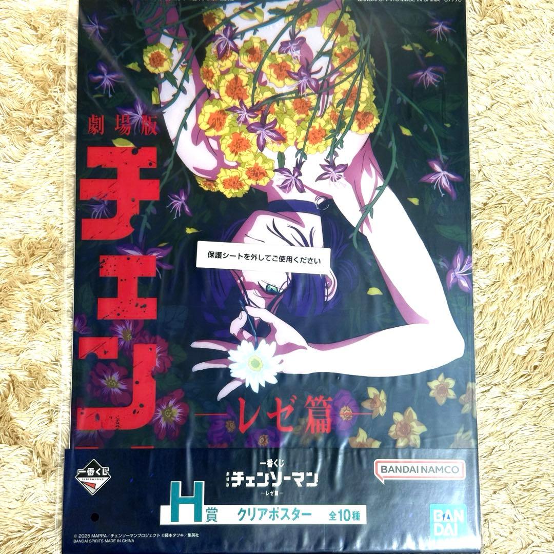 チェンソーマン 映画 レゼ篇 クリアポスター レゼ - メルカリ