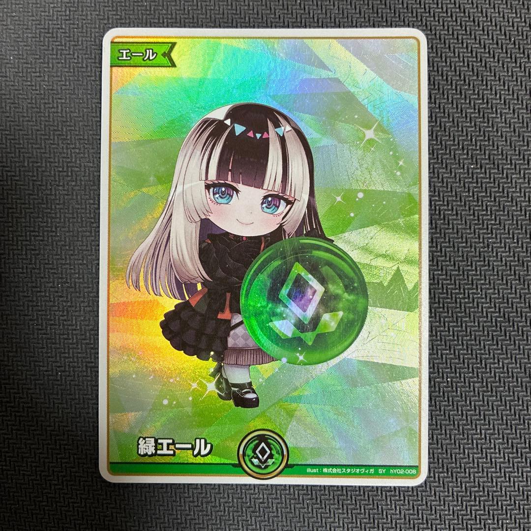 儒烏風亭らでん ホロカ SY 緑エール ホロライブカード - メルカリ