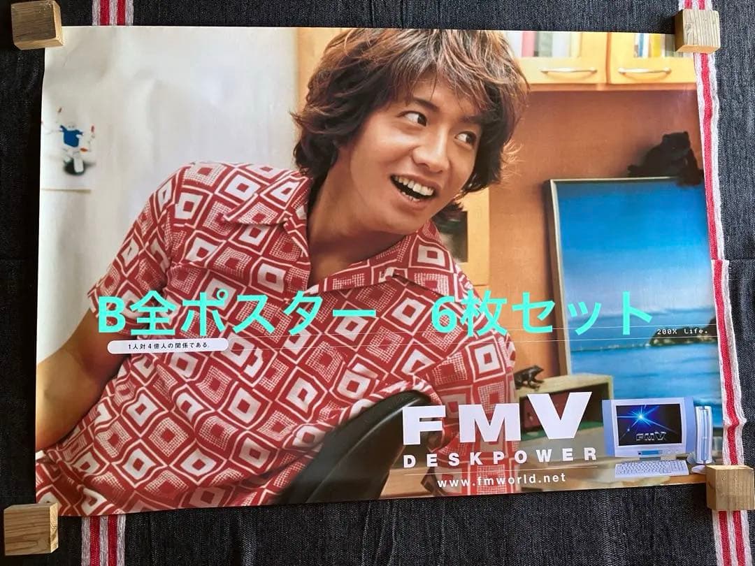 【非売品ポスター】最終値下げ❗️木村拓哉　特大B0ポスター　6種セット 木村拓哉 プレミアムガーナ 非売品ポスター - メルカリ