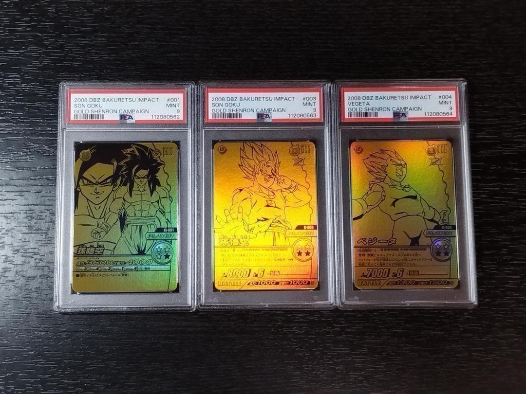 PSA9 ドラゴンボール 爆烈インパクト カードダス ゴールド神龍