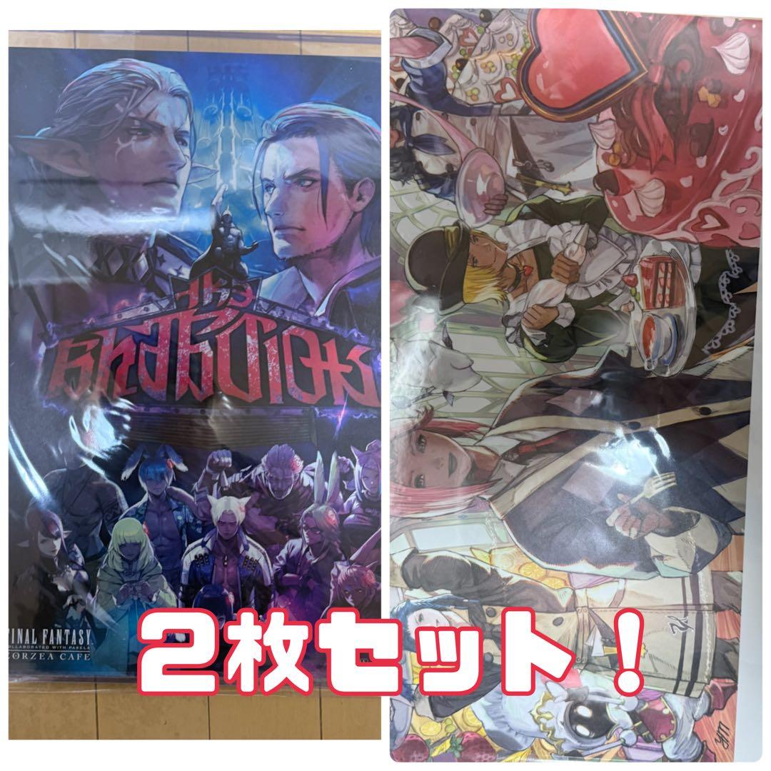 即購入OK】エオルゼアカフェ ランチョンマット 至天の座アルカディア