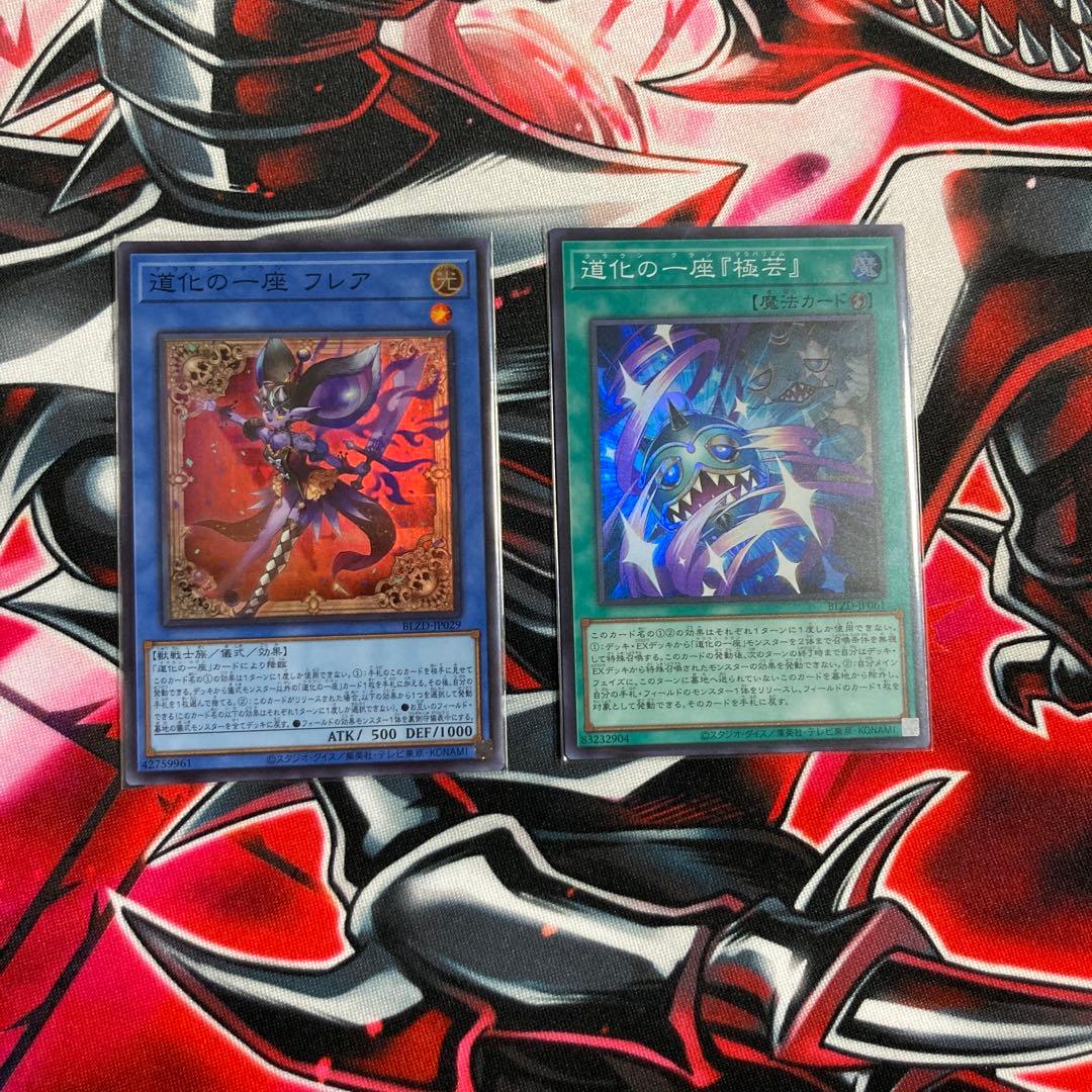遊戯王OCG 道化の一座 フレア スーパーレア 道化の一座『極芸