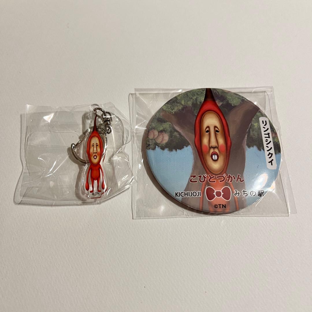 リ*ー様 こびとづかんEXPOアクリルキーホルダー 吉祥寺みちの駅缶