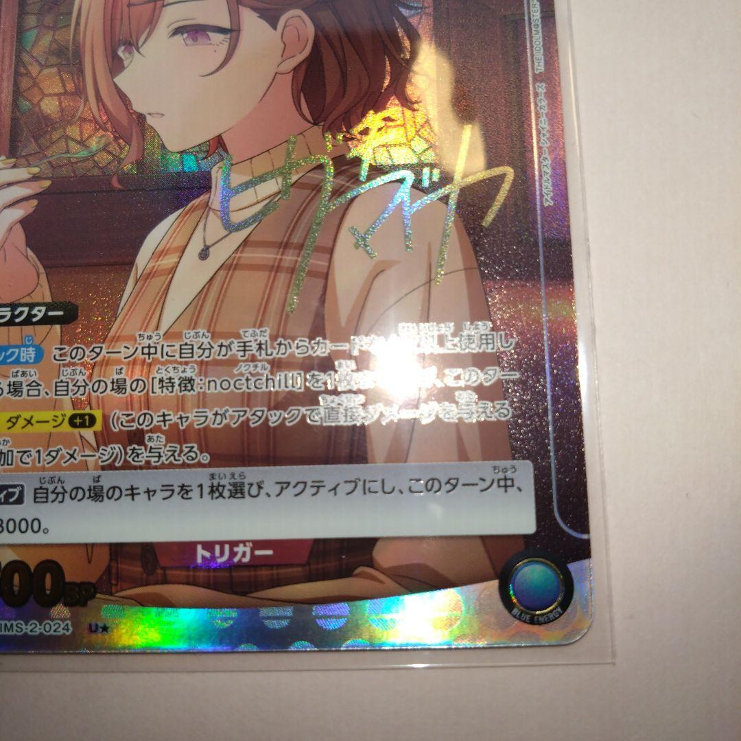 ユニオンアリーナ シャニマス vol.2 樋口円香 パラレル - メルカリ
