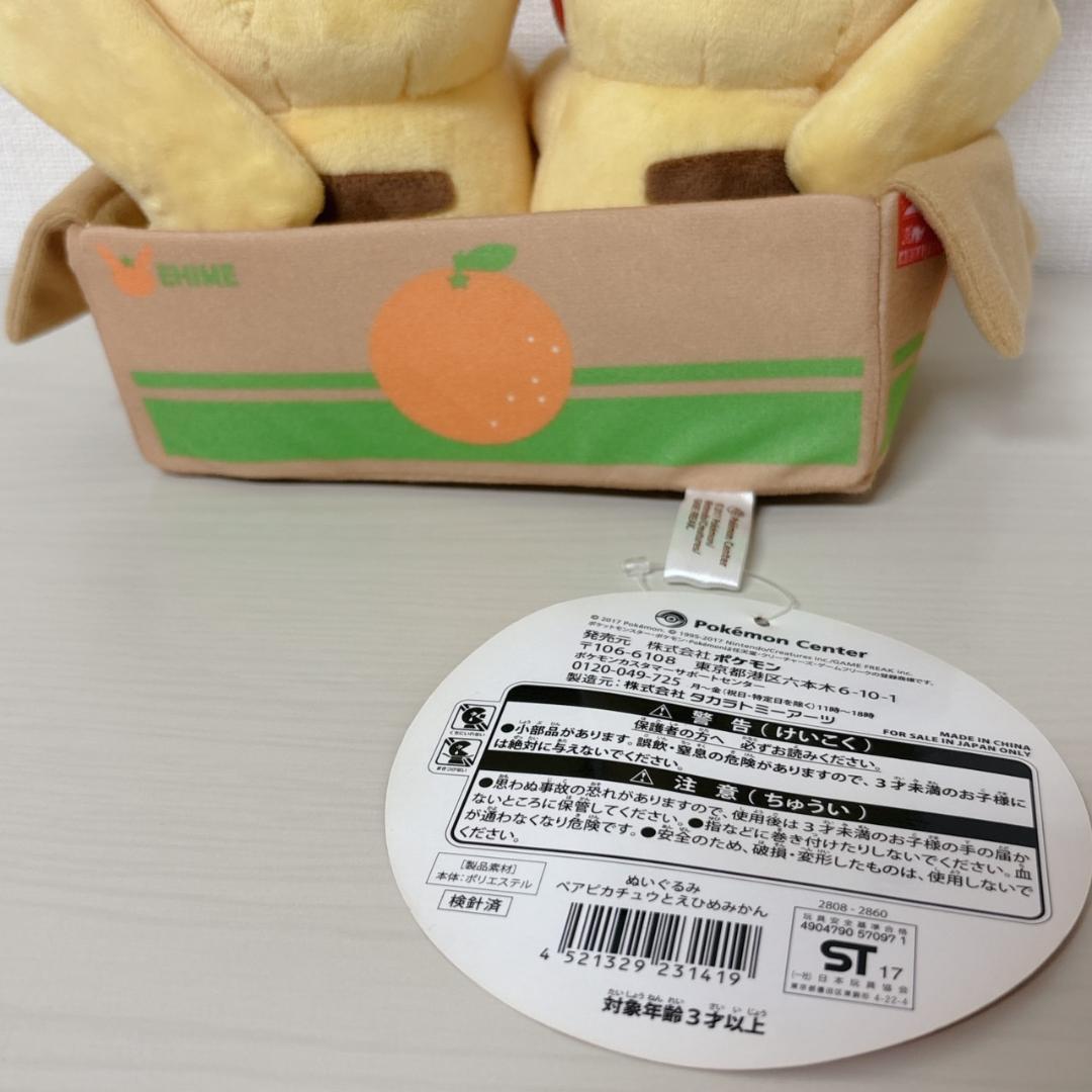 ポケモンストア 愛媛限定 みかん ピカチュウ ぬいぐるみ 30周年 - メルカリ