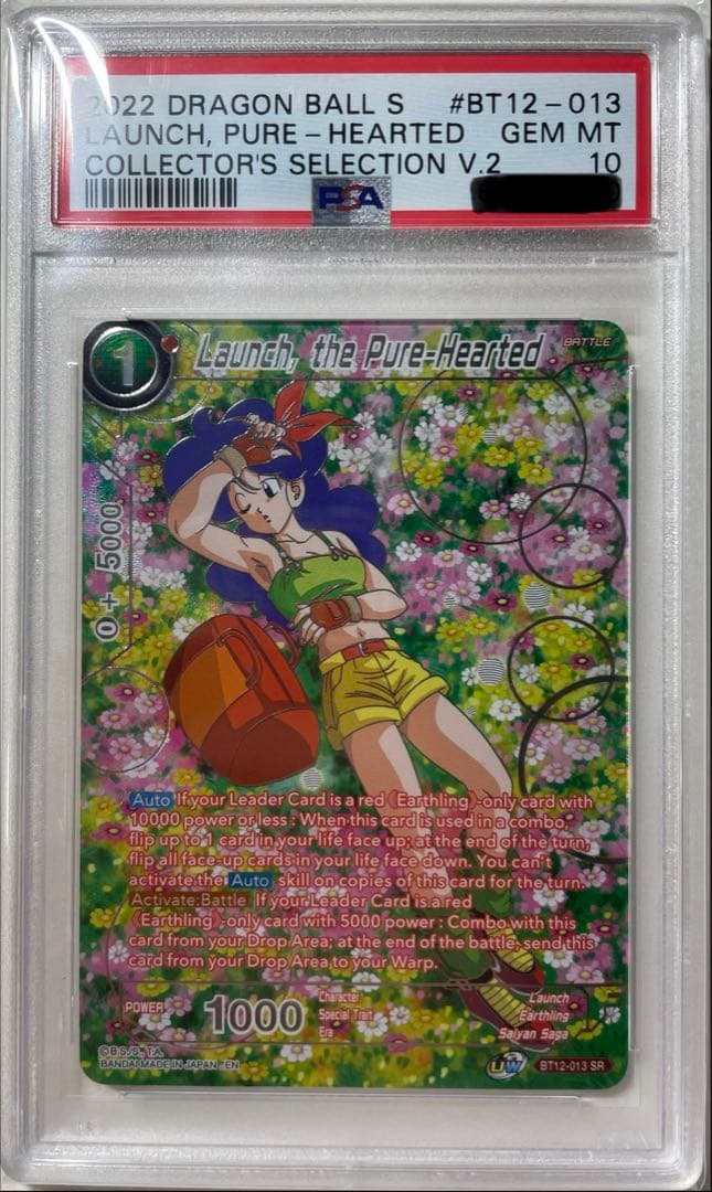 2022 Dragon Ball Launch,the Pure-Hearted - メルカリ