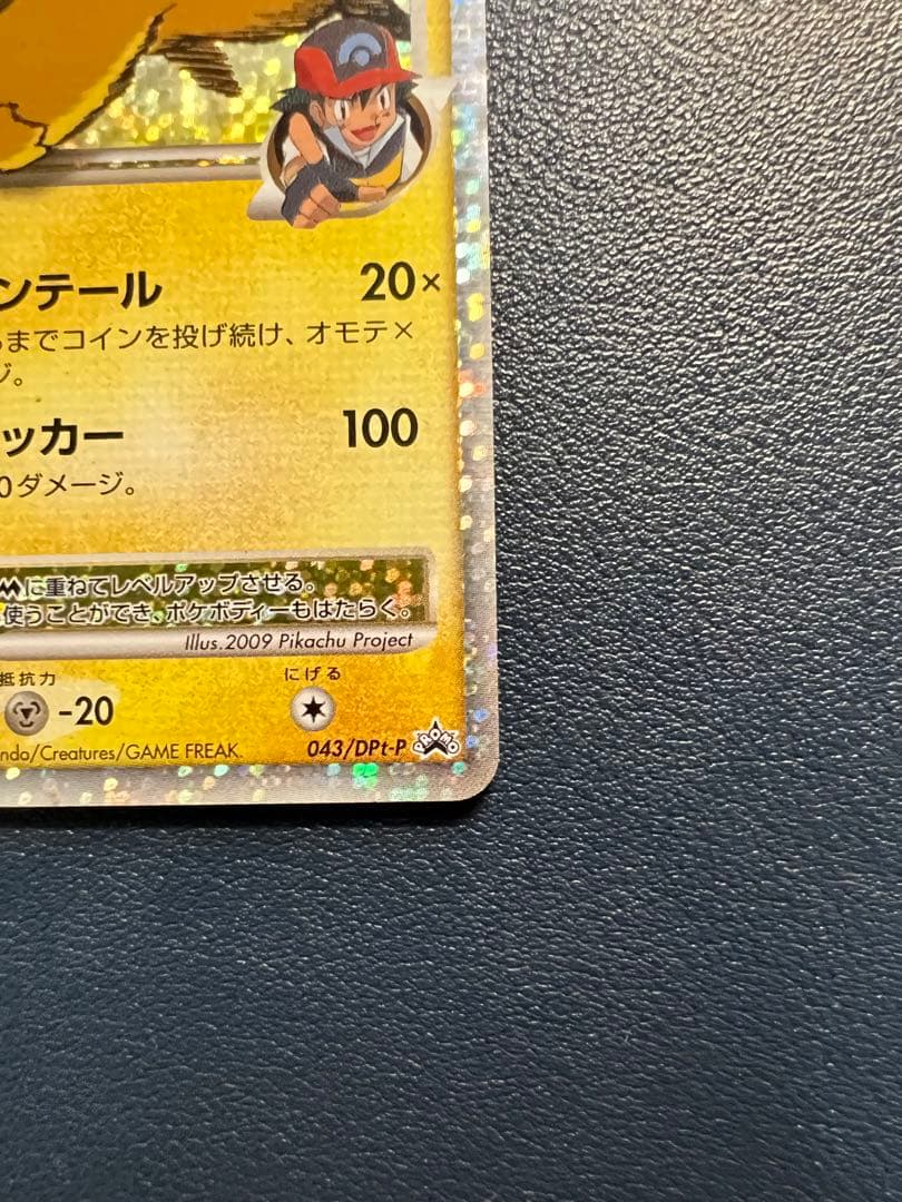 ポケモンカード ピカチュウm lv.x - メルカリ