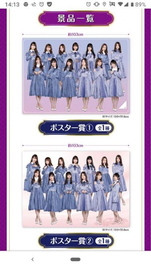 乃木坂46 ポスター - メルカリ