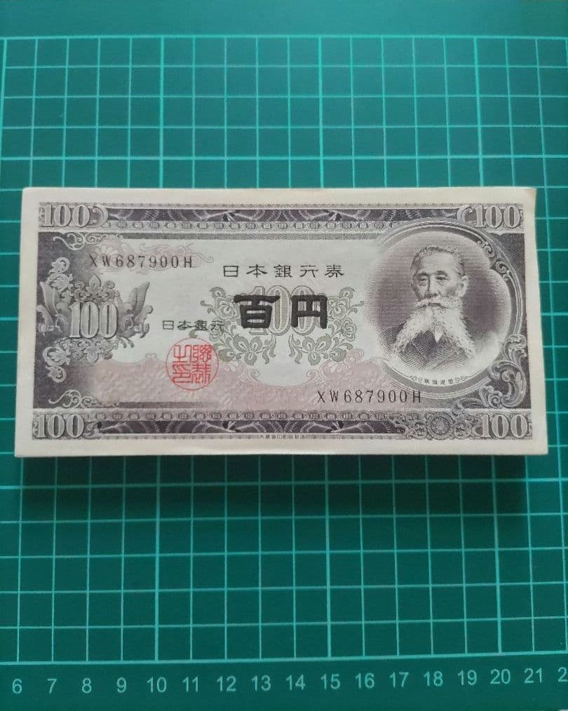 旧紙幣 板垣退助 札 連番 100枚 新札 札
