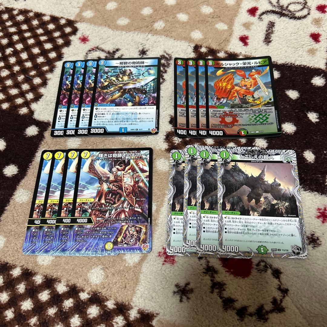 デュエルマスターズまとめ売り - メルカリ
