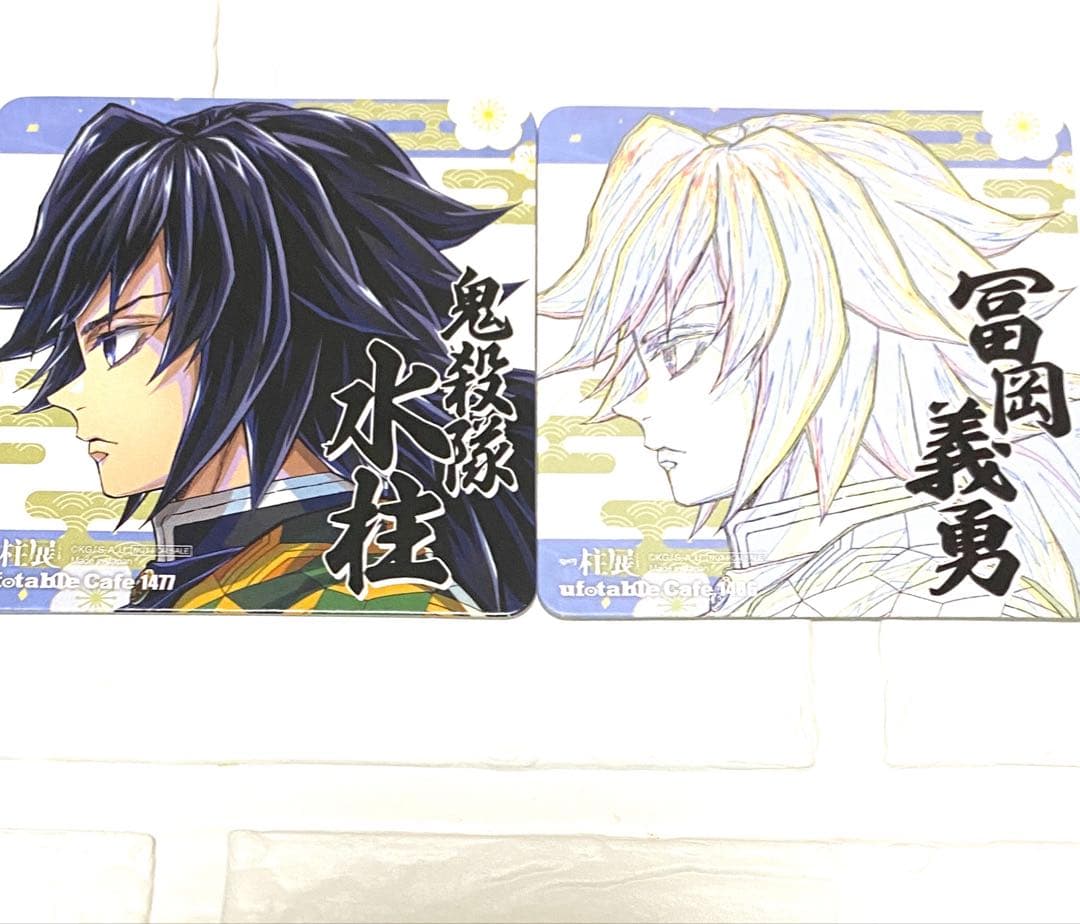 柱展 コースター 冨岡義勇 ufotable cafe 横顔 開幕記念 - メルカリ