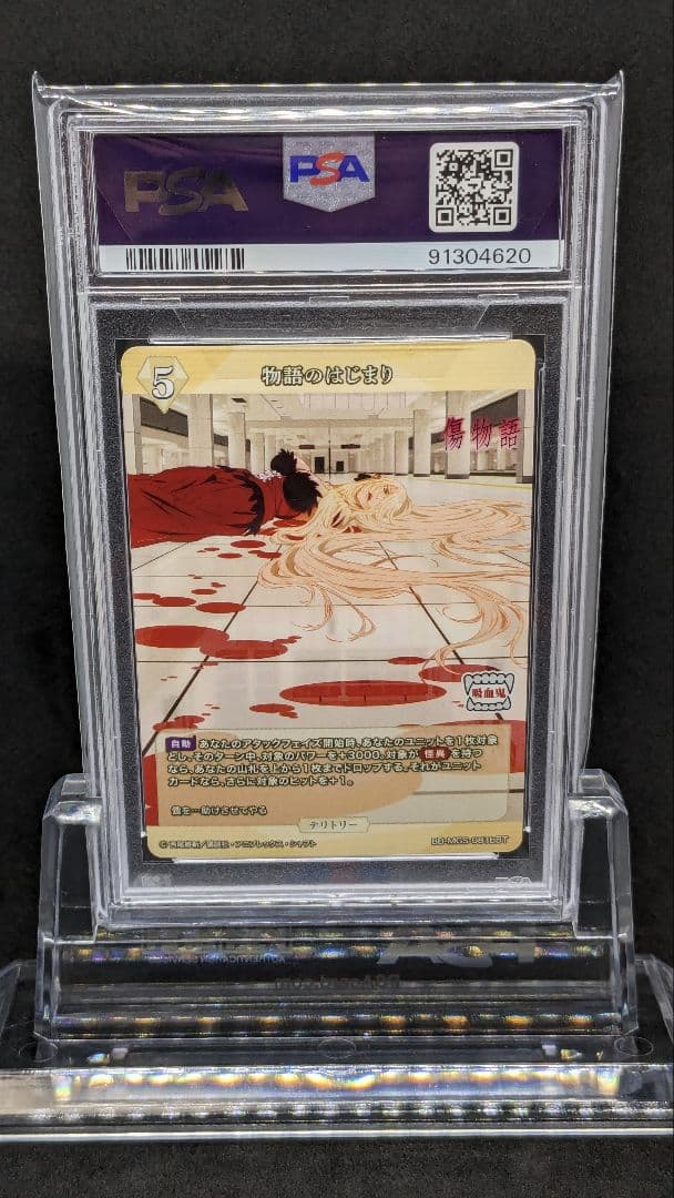PSA10 連番 阿良々木暦 キスショット BT サイン ビルディバイド 化物語
