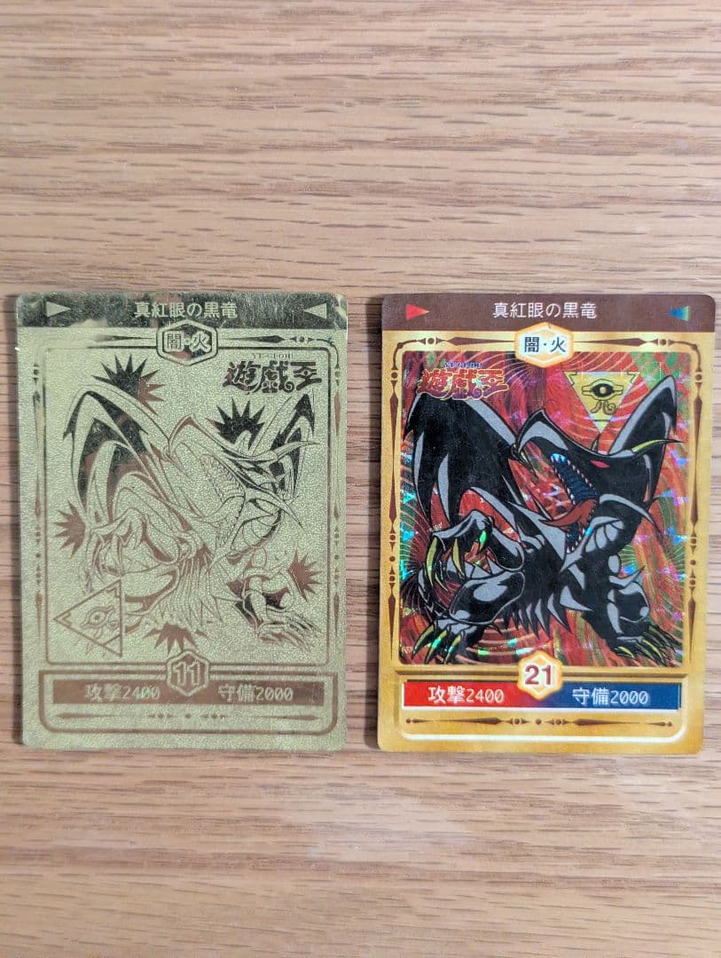 遊戯王シール 真紅眼の黒竜 金色レア＆レア - メルカリ