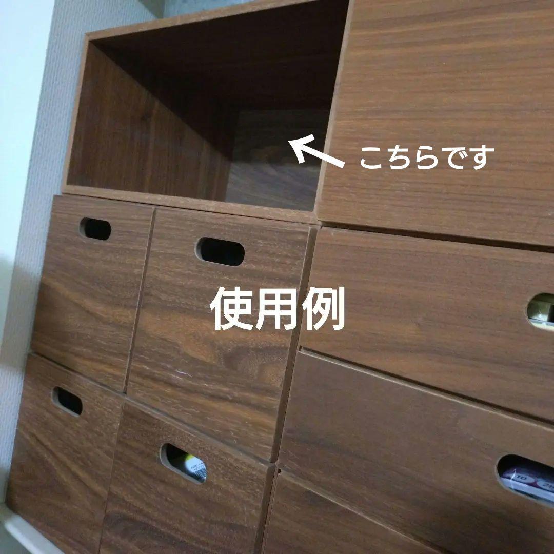 廃盤 未使用 無印良品 スタッキングチェスト ハーフ オープン