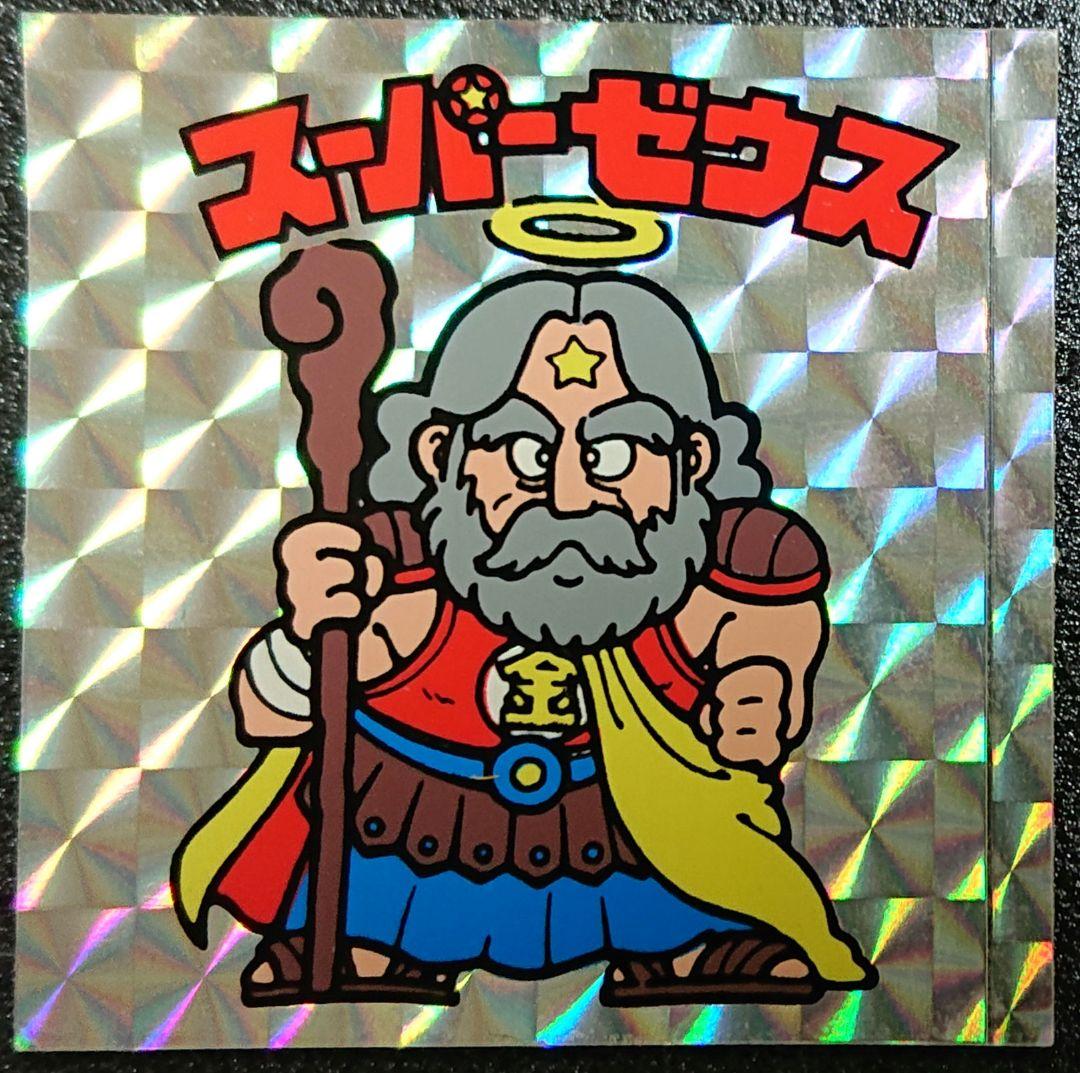 ビックリマンシール レア スーパーゼウス エラー 継ぎ目ズレあり