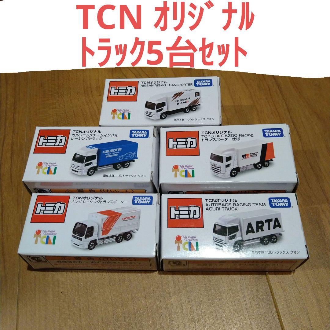 トミカ TCNオリジナル トラック5台セット TCNオリジナルトミカ 5台セット - メルカリ