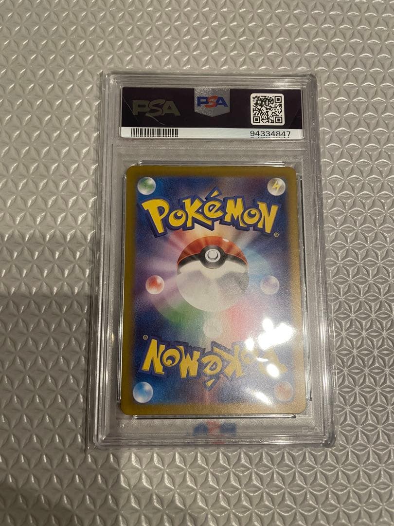 サザレ SAR psa10