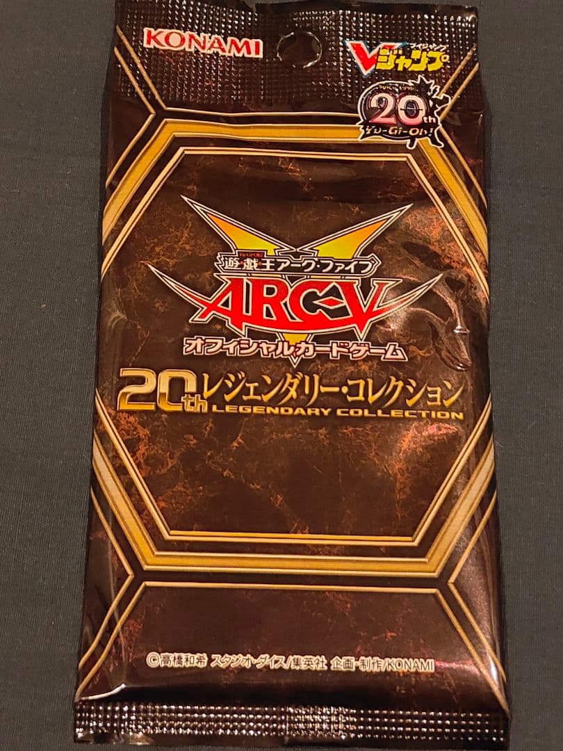 20thレジェンダリーコレクション 未開封 聖珖神竜スターダストシフル
