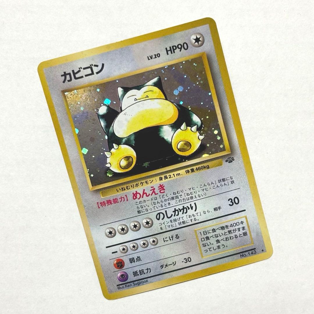 カビゴン 旧裏 ポケモンカード ポケカ - メルカリ
