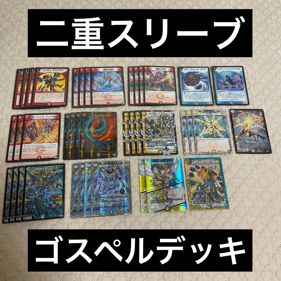 ラッカゴスペル　ゴスペルデッキ　微高レート ラッカゴスペルデッキ 微高レート - メルカリ